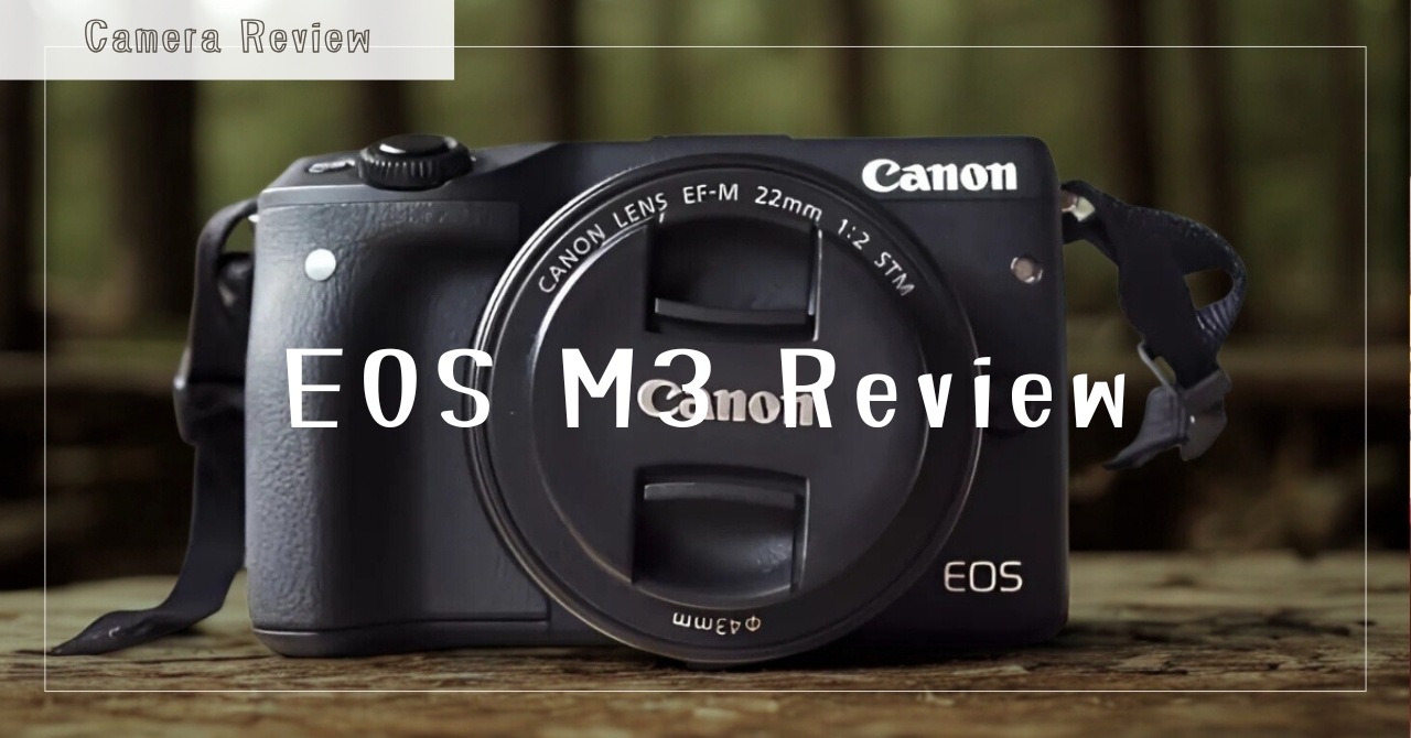 EOS M3レビュー