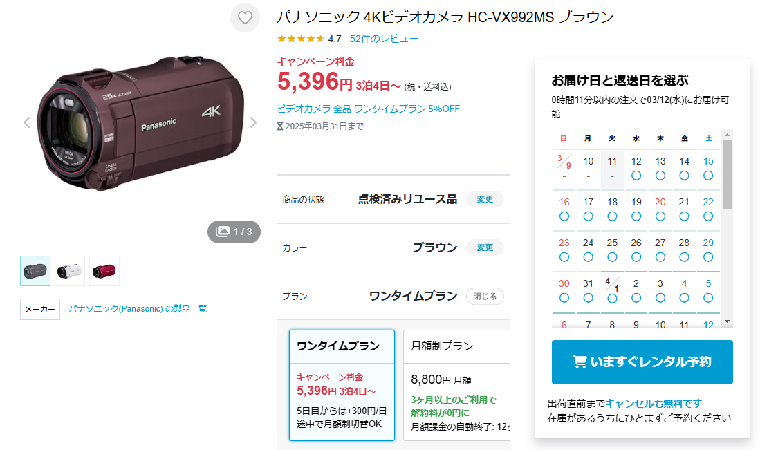 Panasonic HC-VX992MS-T