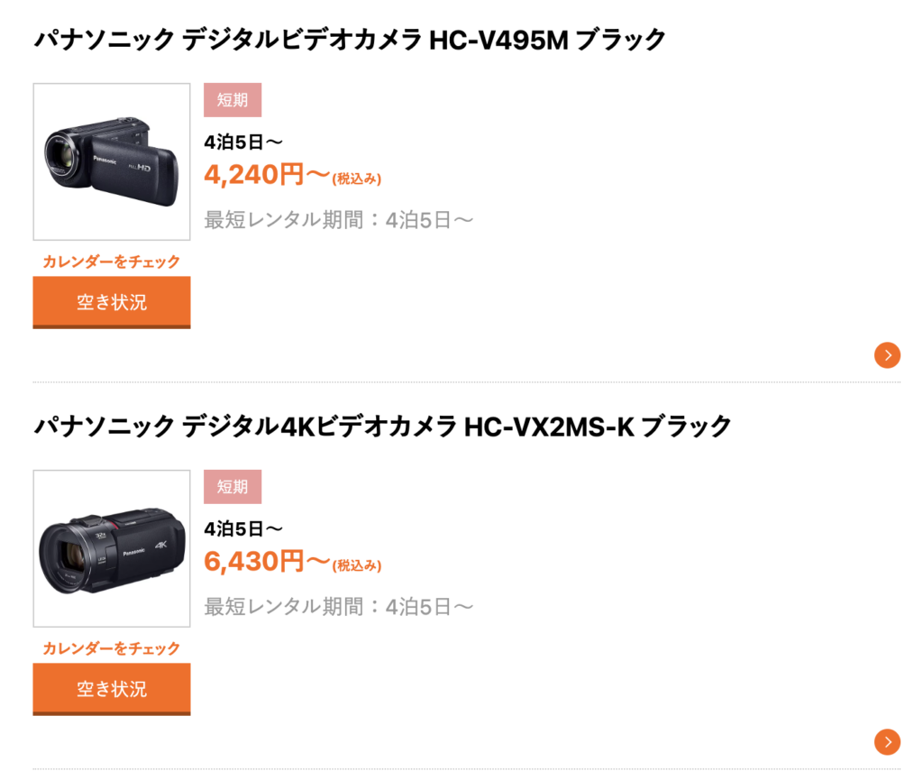3. ゲオあれこれレンタル