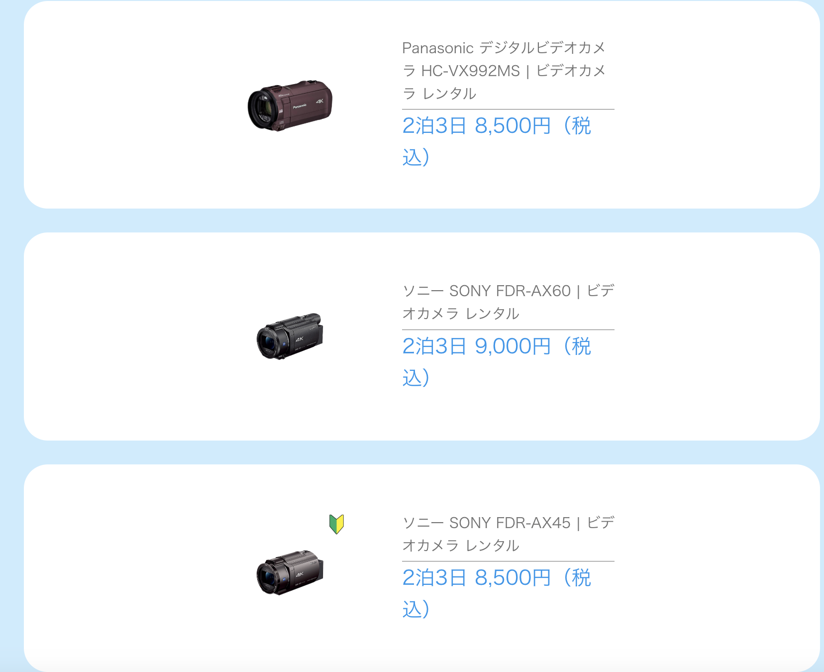 9.シェアカメ
