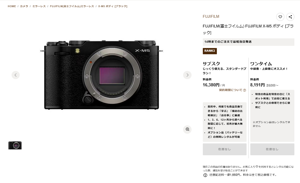 GOOPASS X-M5
