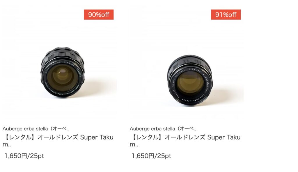 ツクツクでレンタルできるオールドレンズ