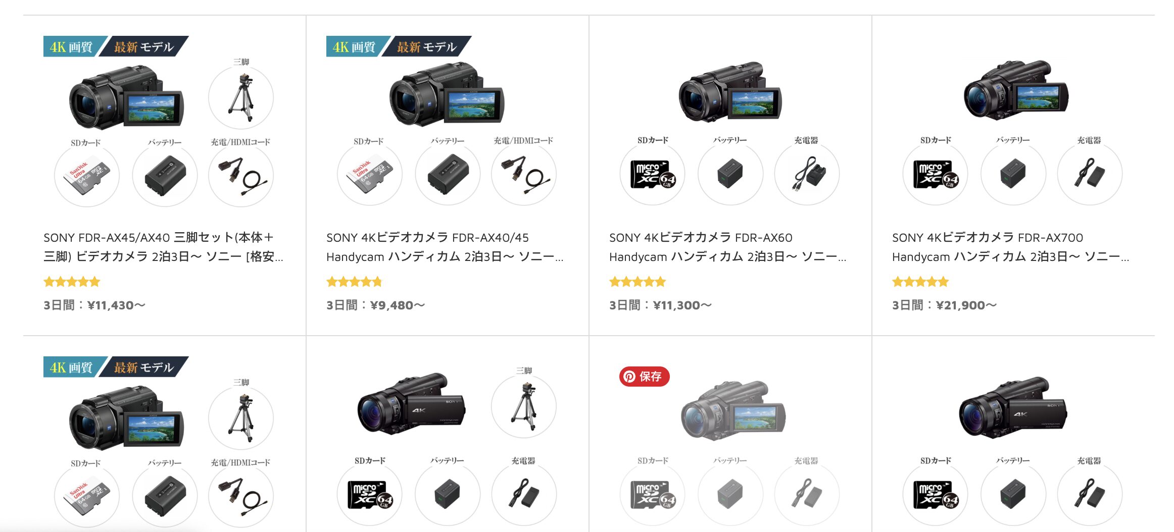 10. モノカリ ビデオカメラ