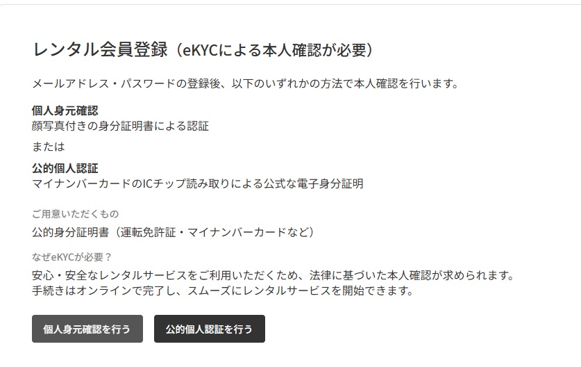 マップレンタルの審査は厳しい?審査基準とは