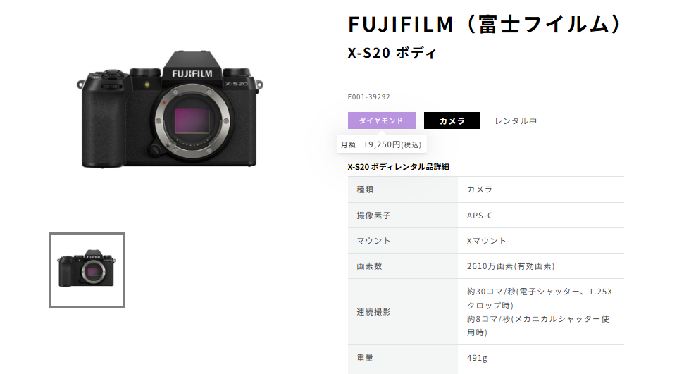 X-S20本体は、初心者でも使いやすい高性能カメラ