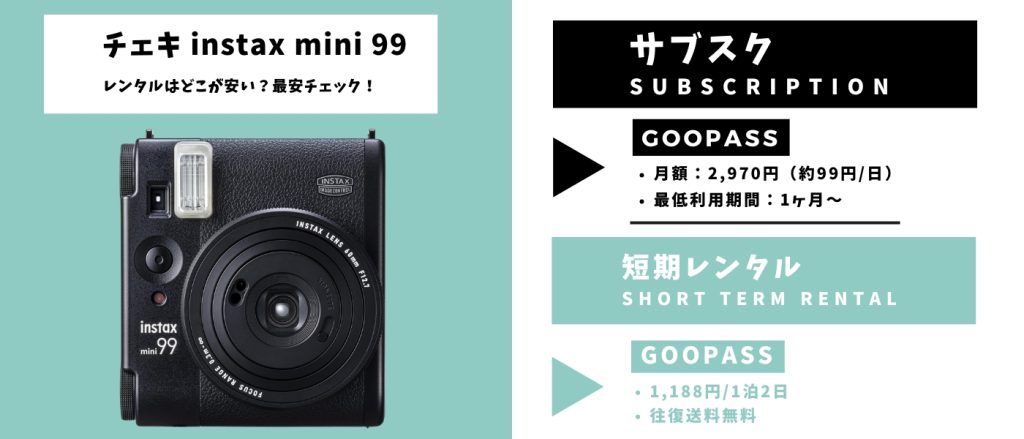 instax mini 99