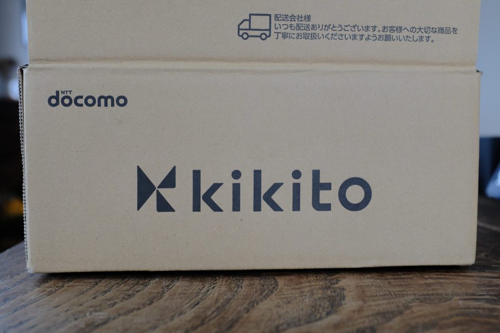 梱包・到着スピード|精密機器にしては簡素め