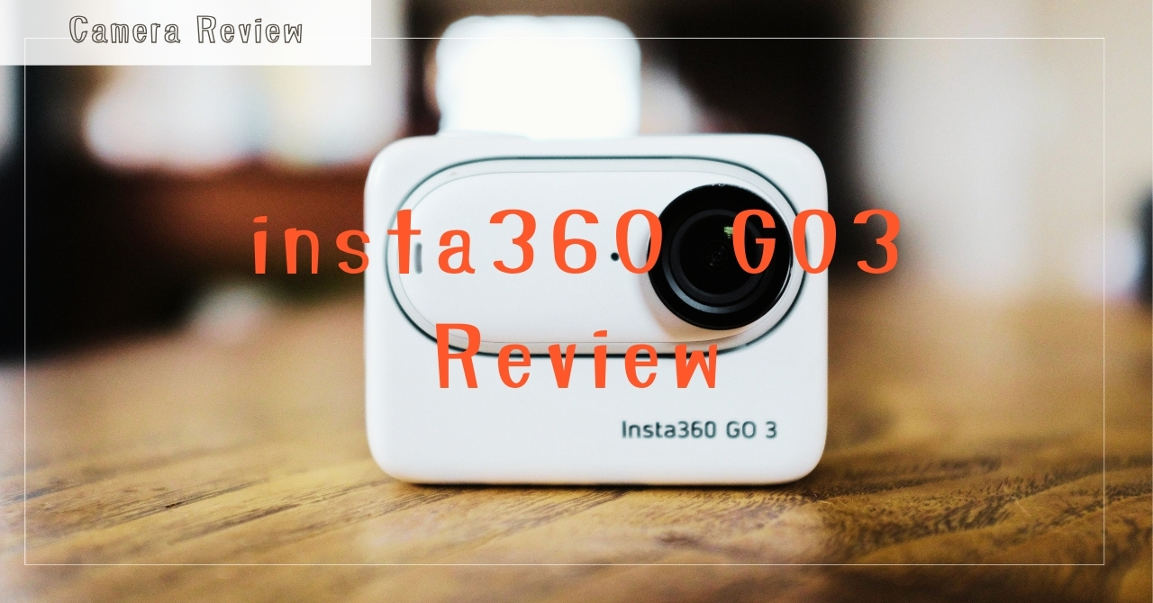 insta360 Go3 レビュー (4)