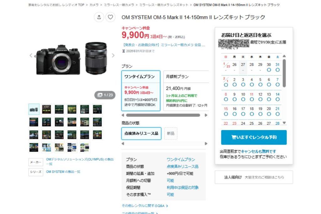 室内でマイクロフォーサーズは不安。でもOM SYSTEMを使ってみたかった