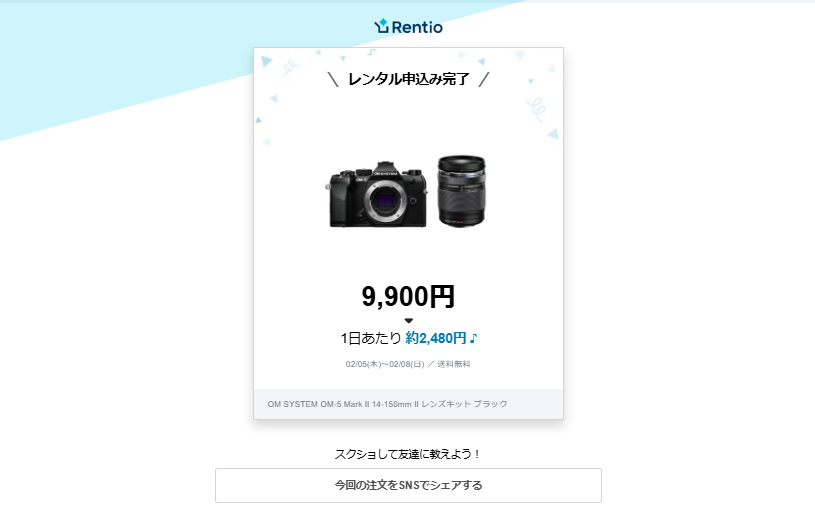 2月上旬でも先に予約できたのがありがたい。使用感はあとでレビューします