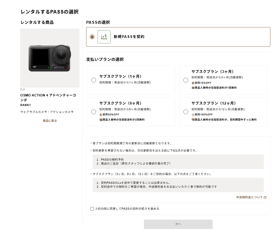 久しぶりにGOOPASSを使うことにした理由