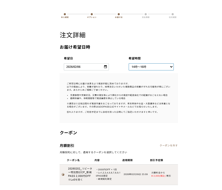 久しぶりにクーポンが出ていてラッキー!