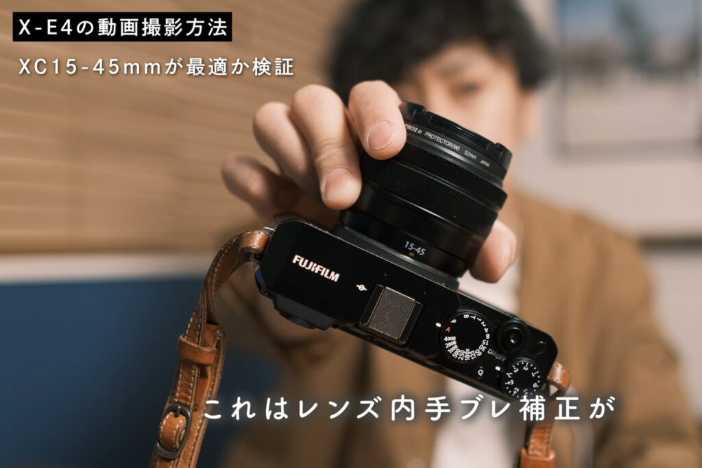 XC15-45mmF3.5-5.6:動画にも強い、軽快なズームレンズ