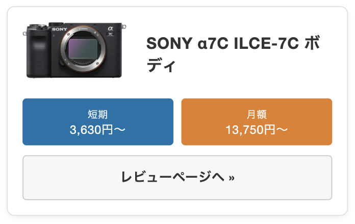 SONY α7C ILCE-7C ボディ