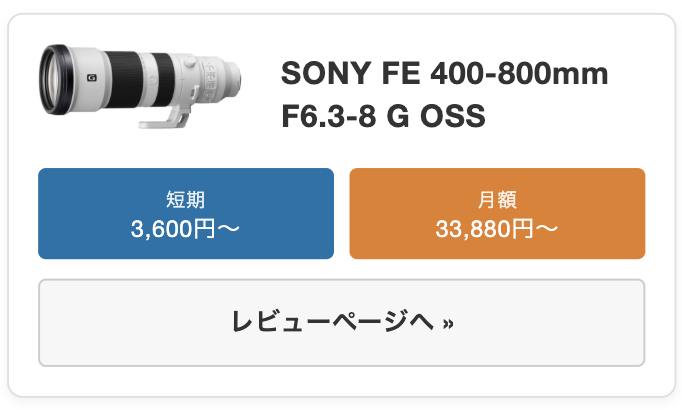SONY FE 400-800mm F6.3-8 G OSS（SEL400800G）