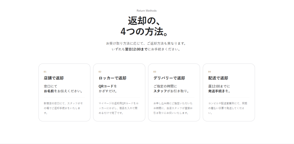 マップレンタルの返却方法4種類(店舗・ロッカー・デリバリー・配送)の案内