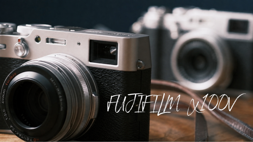 FUJIFILM X100Vの実機写真